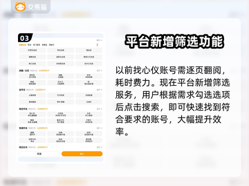 王者荣耀号哪里买？🔥热门平台推荐👇截图4