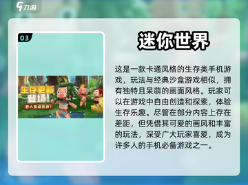 🔥2022超好玩生存闯关手游推荐🎉截图4