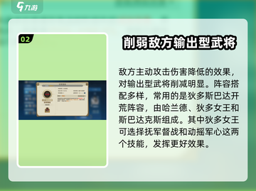 世界启元🔥狄多女王实战强度爆表！💎截图3