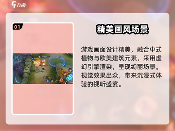 决胜巅峰🔥超好玩！详细玩法揭秘/Game截图2