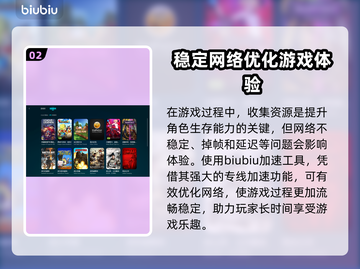 海斯特拉的铁路之神卡顿闪退？加速器下载地址来了！🔥🎮截图3