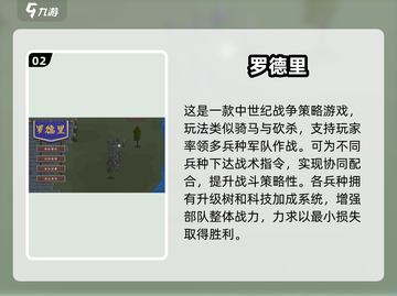 🔥中世纪带兵打仗单机游戏推荐！🎮截图3