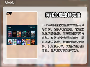 🎮云顶之弈下载太慢？速试这些加速器！截图3