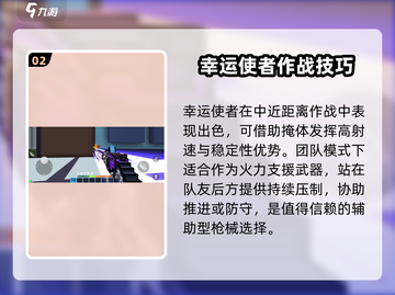 像素射击幸运使者⚡强度爆表！这样用直接躺赢🎮截图3