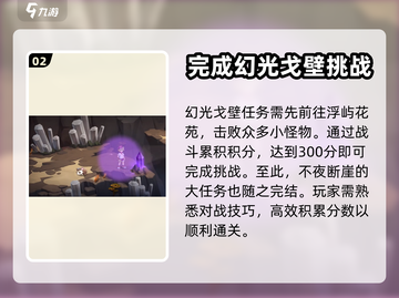 西普大陆🔥不夜断崖通关秘籍🎉截图3