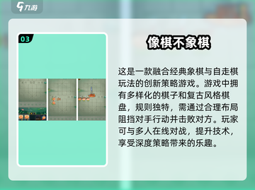 🔥2024最受欢迎象棋手游排行✅棋艺爱好者必玩！截图4