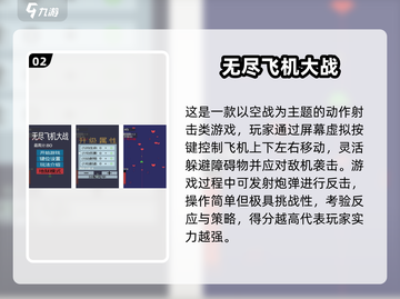 🔥2024空战游戏合集💥免！费！单机爽玩✈截图3