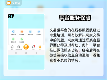 王者荣耀账号交易🔥哪里安全？玩家必看！截图4