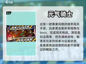 🔥2022超好玩生存闯关手游推荐🎉截图3