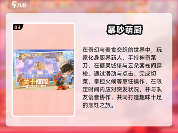 🔥2025情侣必玩手游TOP榜💖截图4