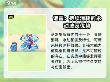 洛克王国💥水系最强选择攻略来啦！截图5