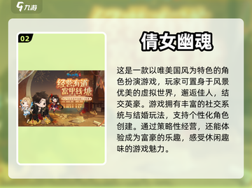 🔥2024超流行！自建角色游戏推荐💥截图3
