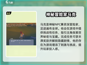 《波西亚时光》角色大揭秘！🔥游戏人物全收录🎮截图3