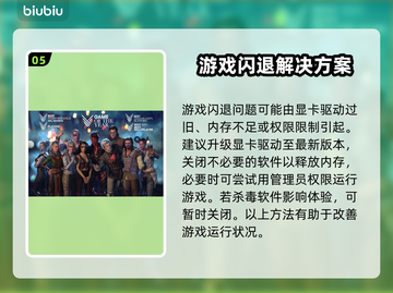 博德之门3闪退？这样解决立马流畅！💥🎮截图6