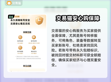 游戏账号交易平台推荐🔥选对平台很重要！📈截图5