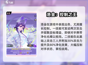 《众神派对》洛基获取&培养攻略🔥截图4