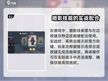 暗影格斗3🔥暗影技能安装及正确用法大揭秘！截图3
