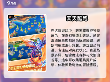 🔥2025必玩的专业跑酷游戏推荐🎮截图2