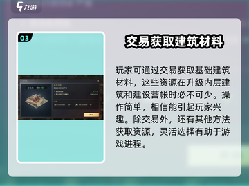 三国谋定天下💎交易方法大曝光！玩家必看🔥截图4