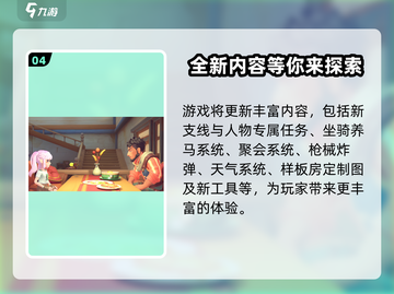 《沙石镇时光》圣诞节更新大曝光！🎁游戏内容全面升级🔥截图5
