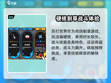 苏打世界🔥好玩吗？这款游戏类型让你上瘾🎉截图5