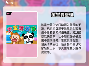 整理房间手游推荐🔥2024最受欢迎打扫房间游戏✨截图5