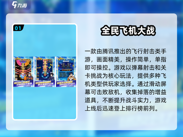 🎮2025免费全民手游大推荐！好玩到停不下来🔥截图2