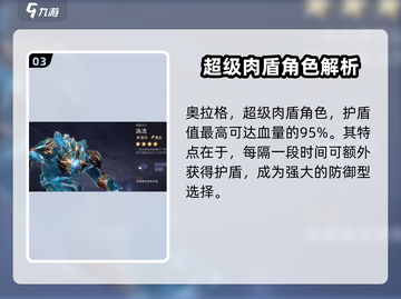 潮汐守望者最强英雄🔥游戏党必看！🎮截图4