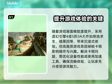 王者荣耀掉帧？💥一招教你轻松解决！🎮截图2