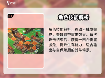 异象回声🔥威廉技能全解析！游戏党必看⚡截图4