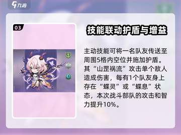 《梦幻模拟战蝴姆巴巴技能曝光！🔥》截图4