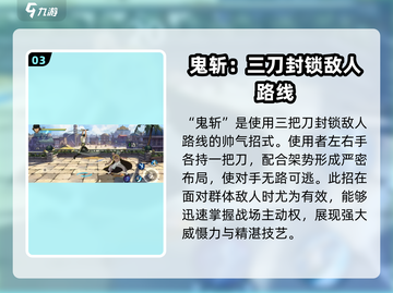 航海王壮志雄心：佐罗技能🔥玩法全攻略！截图4