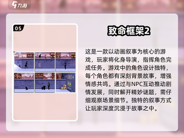 2025致命游戏🔥刺激好玩到停不下来！截图6