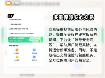 和平精英：安全交易平台在这里👇💎截图4
