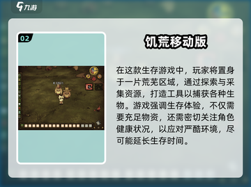 🔥2025免费联机生存建造游戏大揭秘！🎮截图3