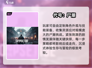  Zombies来袭！指挥丧尸攻城略地🔥截图4