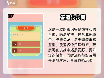 🔥2025最火历史答题手游🔥🎮你知道几个？截图3