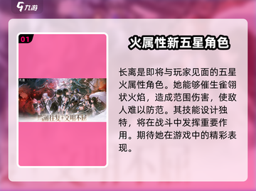 鸣潮💥1.1卡池新角色大爆料🔥游戏党必看！截图2