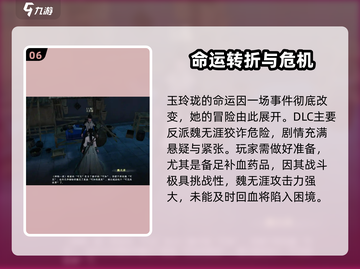 《下一站江湖2》千金线通关秘籍💥截图7