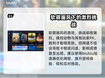 动物派对加速器下载教程🎉游戏代购必备！截图4
