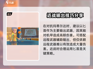 沙石镇时光⚡马蒂尔达打法攻略：轻松击败超强boss！截图4