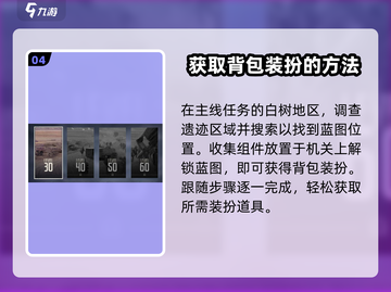 钢岚游戏玩家必看！ Backpack🔥获取全攻略来了！截图5