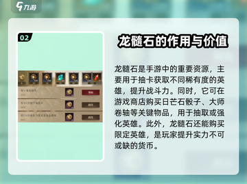 逆水寒🔥龙息神寂龙髓石快速获取秘籍！截图3
