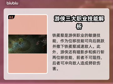 暗黑4✨昏迷手雷技能效果解析来了！截图3