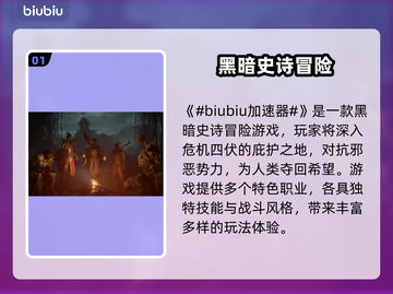 🔥暗黑4掉线？速看完美解决办法💥🎮截图2