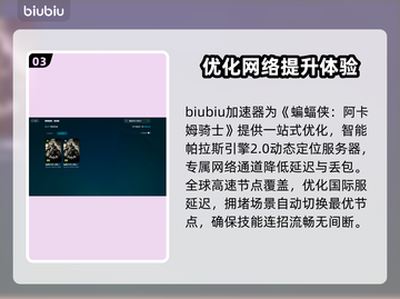 蝙蝠侠阿卡姆骑士掉帧？这几招教你搞定！💥Knight截图4
