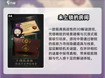 🔥2025最火密室TOP榜💥截图5