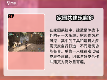 荒野起源多人玩法🔥超全攻略来了！🎮截图4