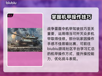 战争雷霆加载慢？💥一招解决，畅爽游戏⚡截图3