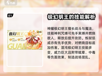 西普大陆手游🔥极幻明王效果揭秘❗截图2